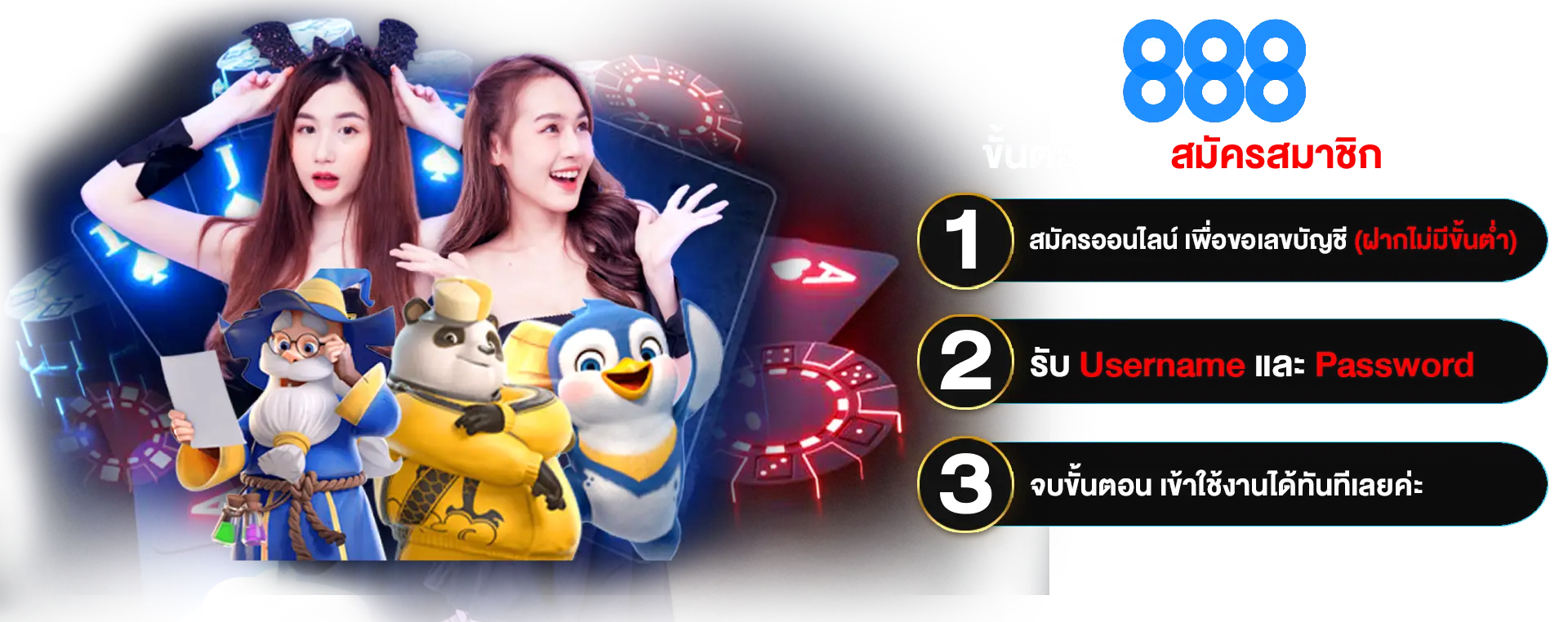 888casino ทางเข้า